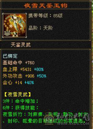 7766星宿，7体7属7身法，10雕9雕，6神，冰火毒三修，四抗200+，会心500+，无敌丹，4件断桥，50兽灵
