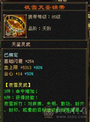 7766星宿，7体7属7身法，10雕9雕，6神，冰火毒三修，四抗200+，会心500+，无敌丹，4件断桥，50兽灵