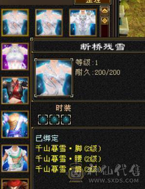 7766星宿，7体7属7身法，10雕9雕，6神，冰火毒三修，四抗200+，会心500+，无敌丹，4件断桥，50兽灵