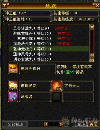 7766星宿，7体7属7身法，10雕9雕，6神，冰火毒三修，四抗200+，会心500+，无敌丹，4件断桥，50兽灵