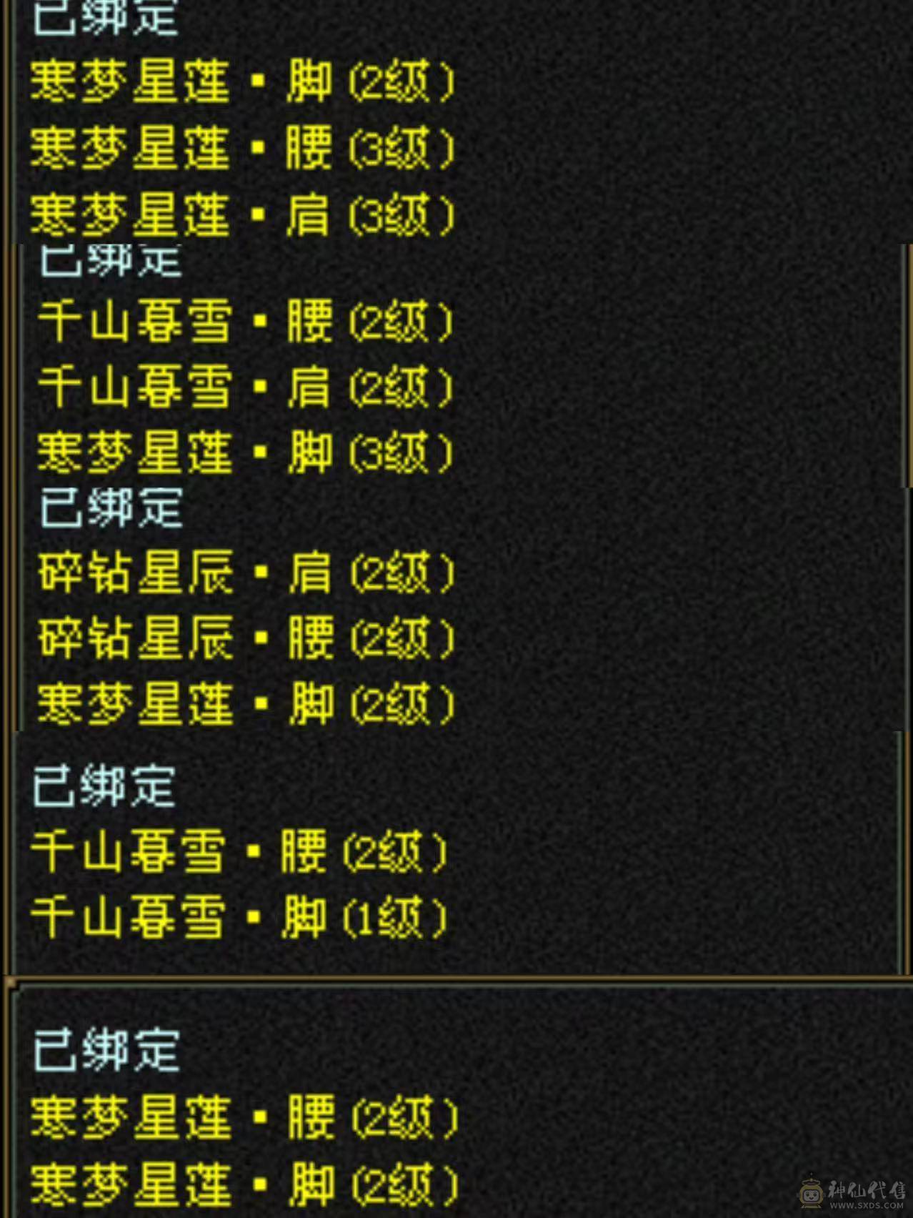 高血主冰抗副火毒抗、5神、新雕文满5