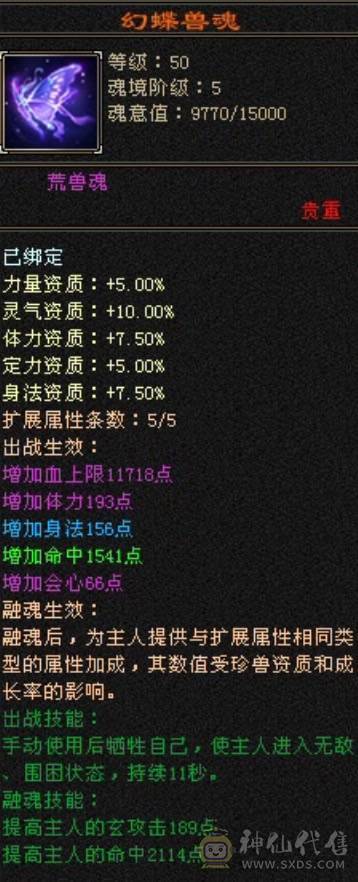 高血主冰抗副火毒抗、5神、新雕文满5