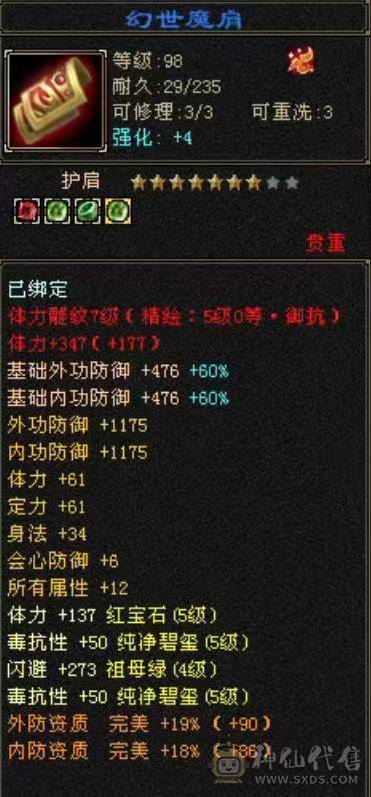 高血主冰抗副火毒抗、5神、新雕文满5