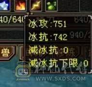 高血主冰抗副火毒抗、5神、新雕文满5