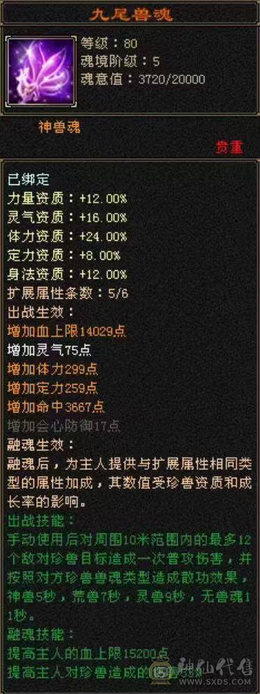 高血主冰抗副火毒抗、5神、新雕文满5