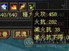 高血主冰抗副火毒抗、5神、新雕文满5