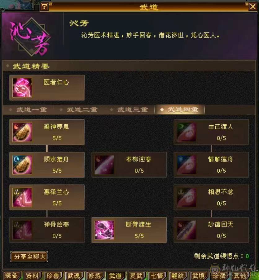 高血主冰抗副火毒抗、5神、新雕文满5