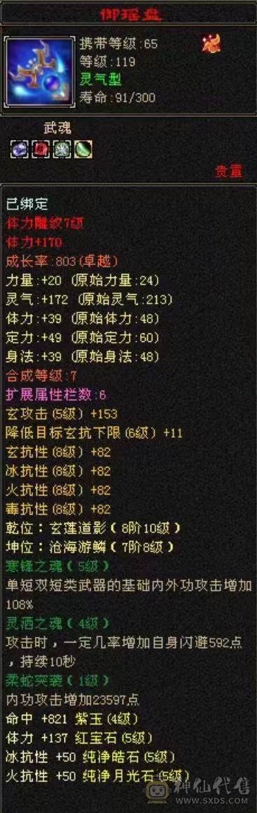 高血主冰抗副火毒抗、5神、新雕文满5