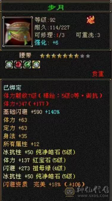 高血主冰抗副火毒抗、5神、新雕文满5