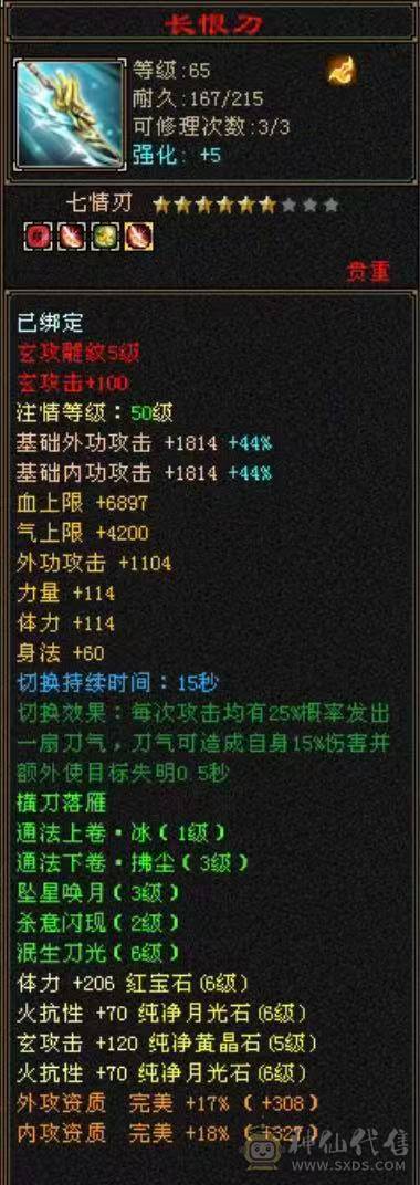 高血主冰抗副火毒抗、5神、新雕文满5