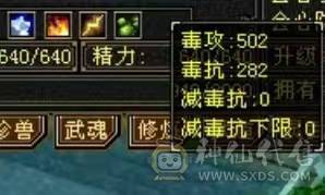 高血主冰抗副火毒抗、5神、新雕文满5