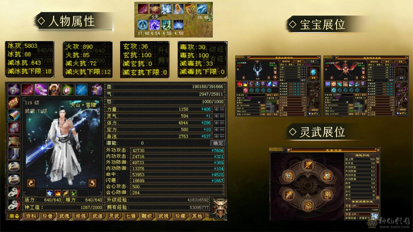 🍦星冰乐推荐 🍦：【满5高会心暴力天山，5神，