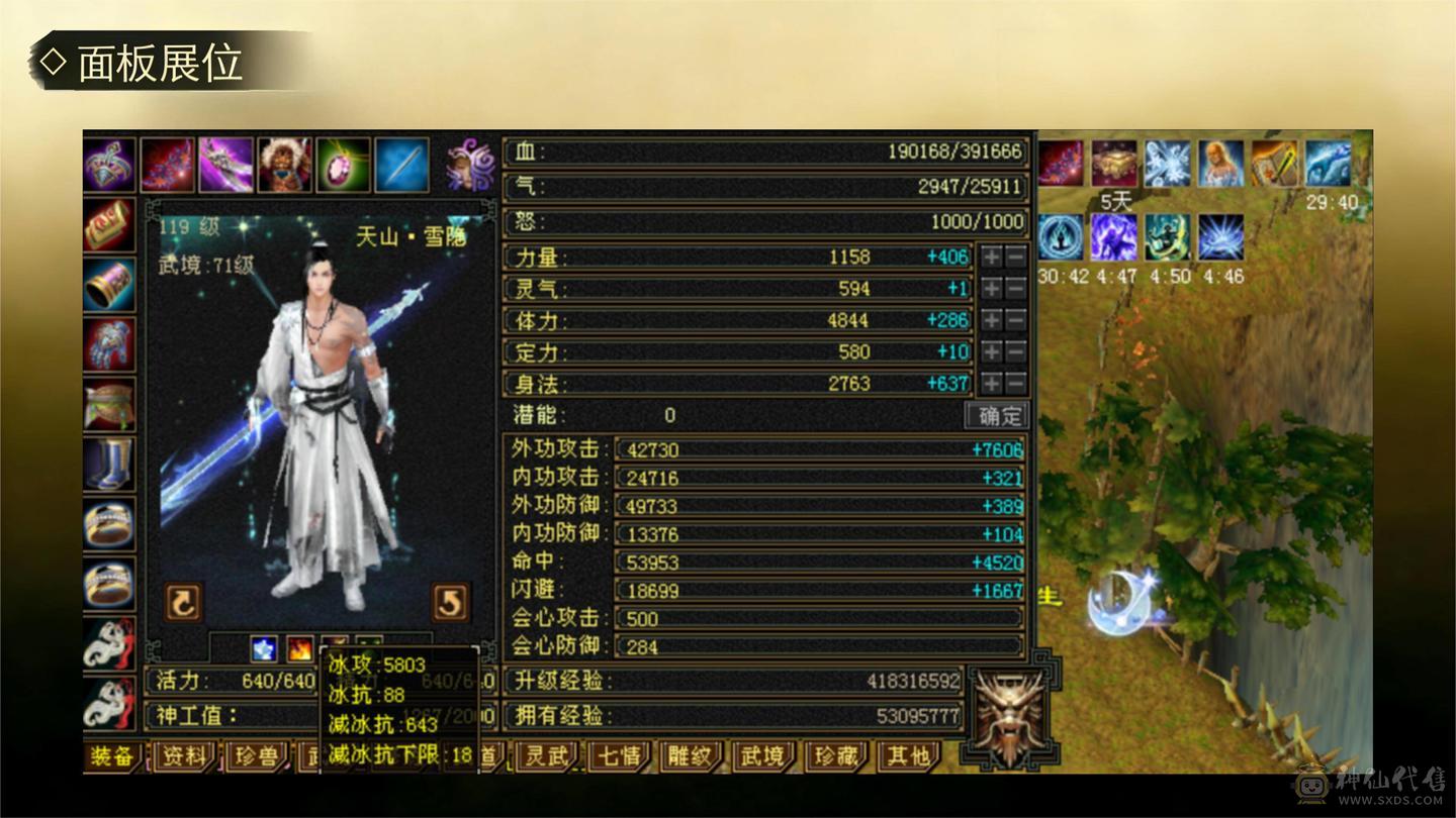 🍦星冰乐推荐 🍦：【满5高会心暴力天山，5神，