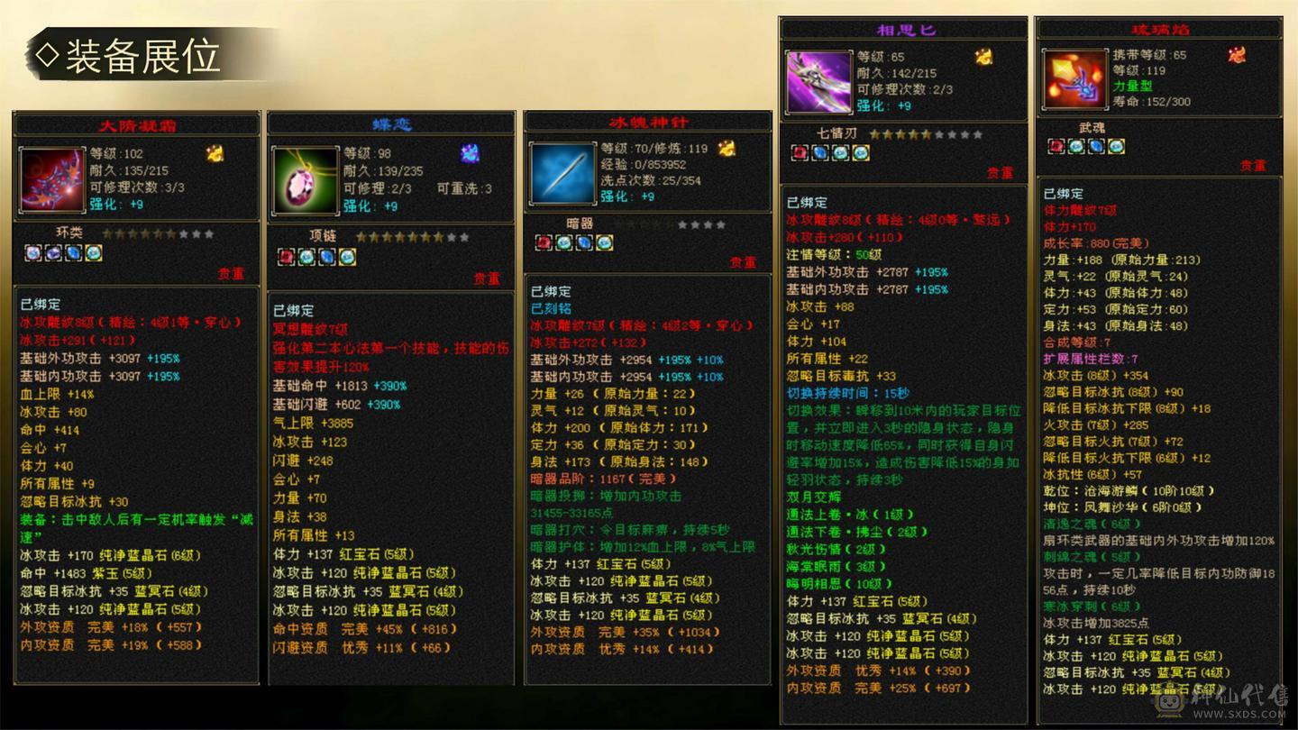 🍦星冰乐推荐 🍦：【满5高会心暴力天山，5神，