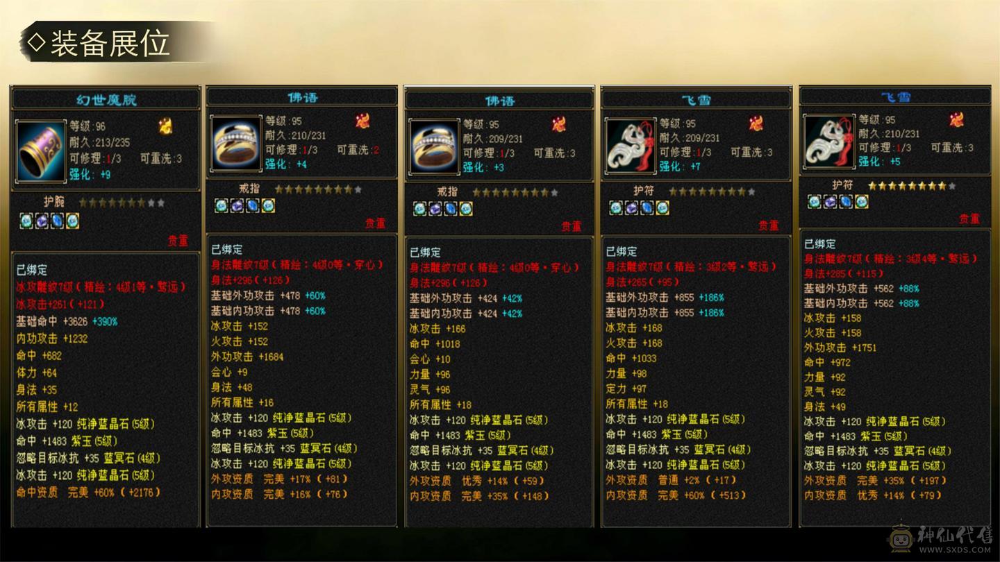 🍦星冰乐推荐 🍦：【满5高会心暴力天山，5神，