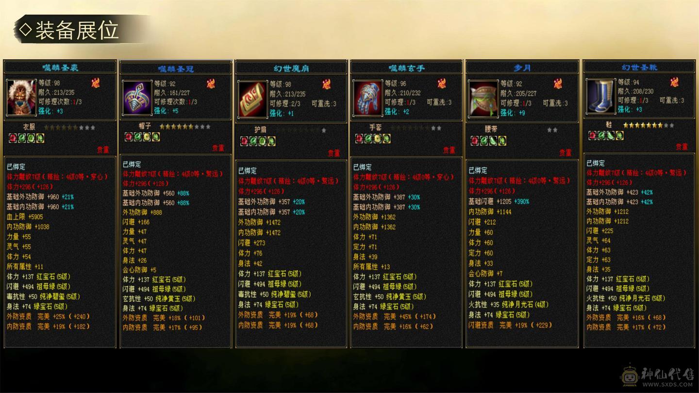 🍦星冰乐推荐 🍦：【满5高会心暴力天山，5神，