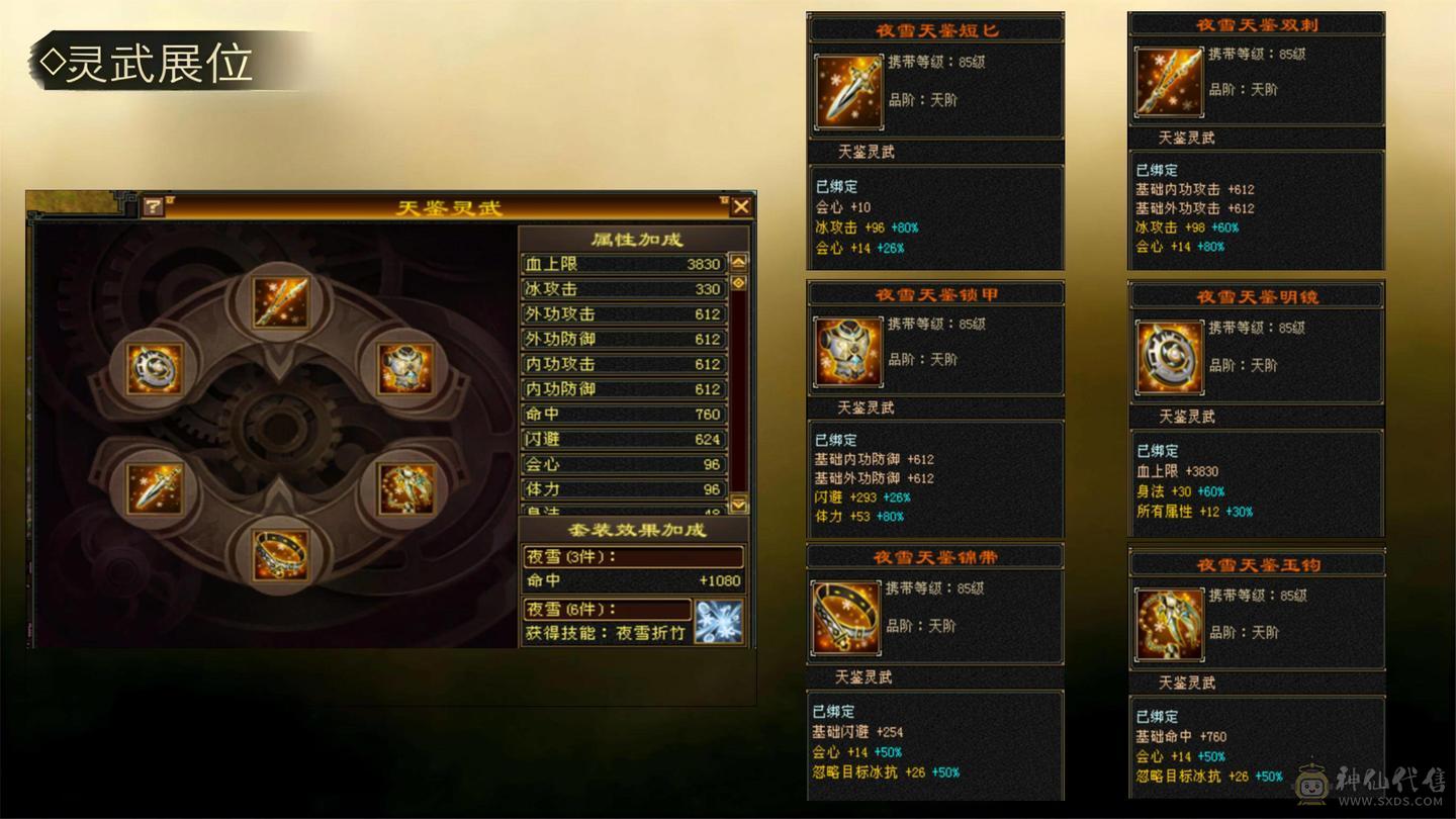 🍦星冰乐推荐 🍦：【满5高会心暴力天山，5神，