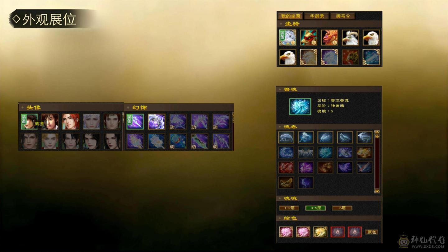 🍦星冰乐推荐 🍦：【满5高会心暴力天山，5神，