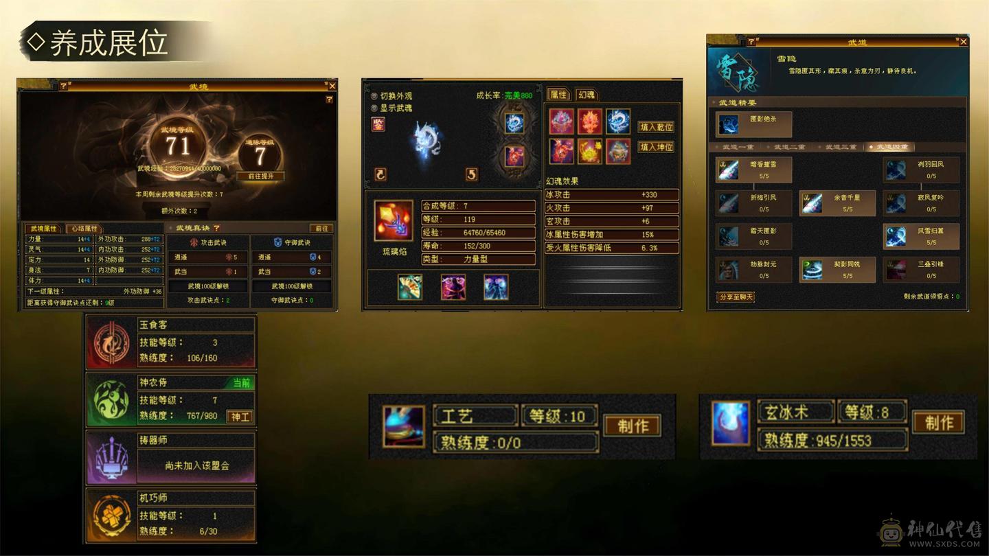 🍦星冰乐推荐 🍦：【满5高会心暴力天山，5神，