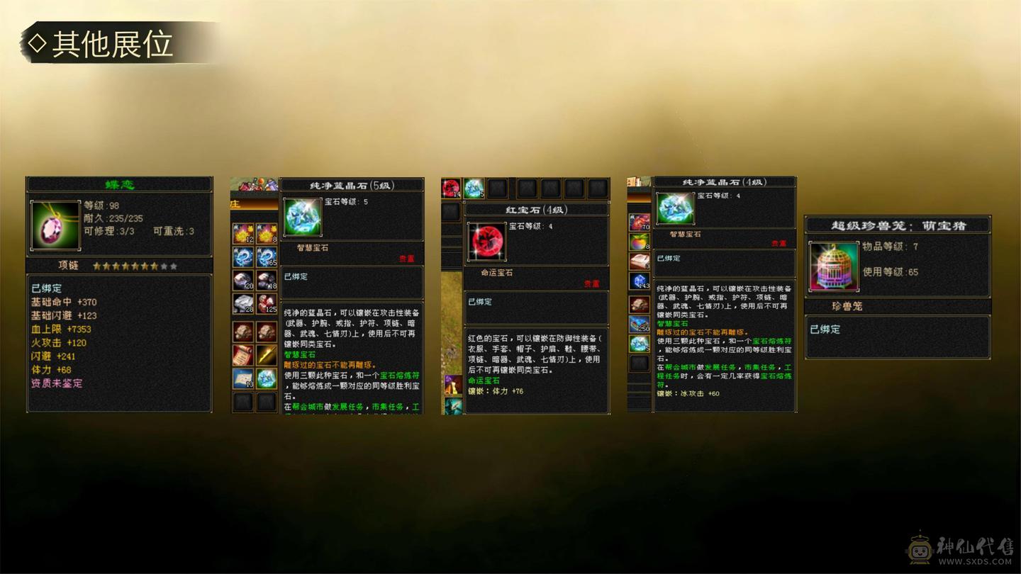 🍦星冰乐推荐 🍦：【满5高会心暴力天山，5神，