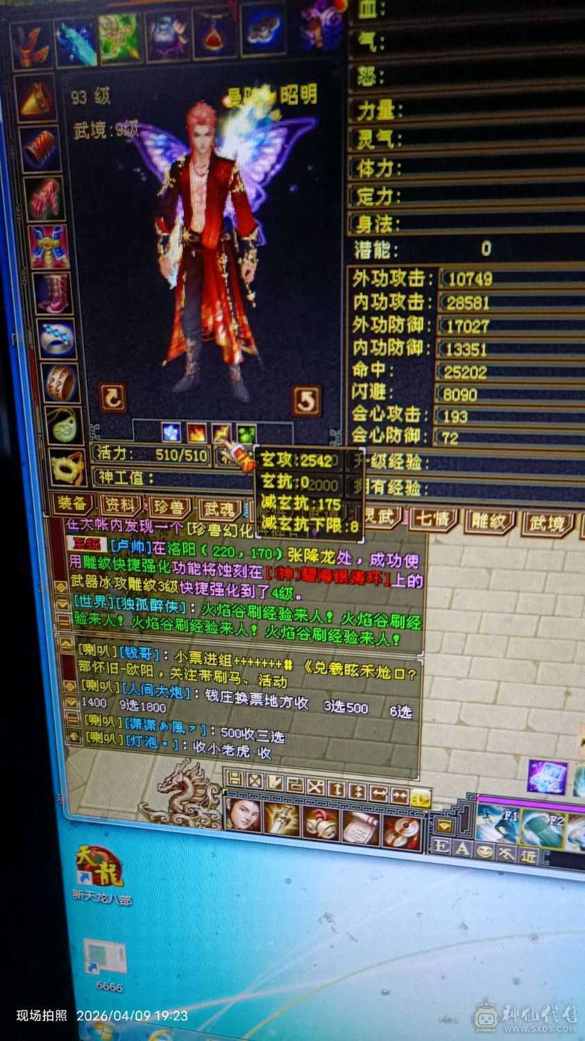 打包出一组4级副本号，月卡还有一月，带3号五级帮