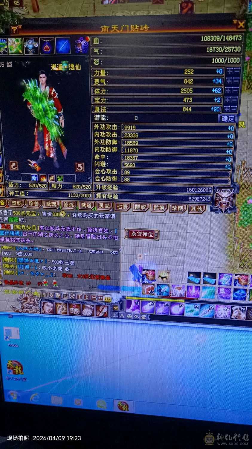 打包出一组4级副本号，月卡还有一月，带3号五级帮