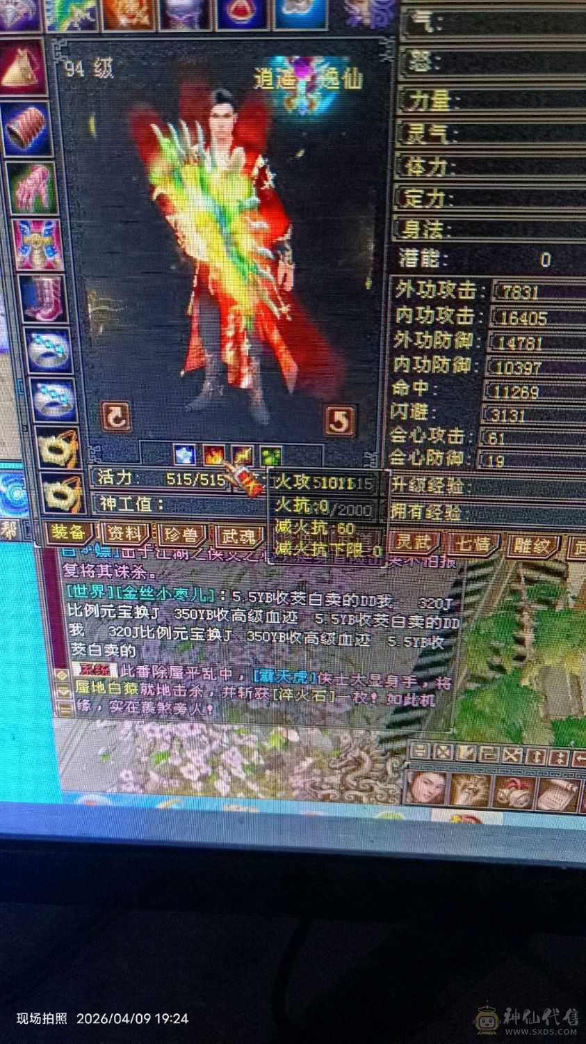 打包出一组4级副本号，月卡还有一月，带3号五级帮