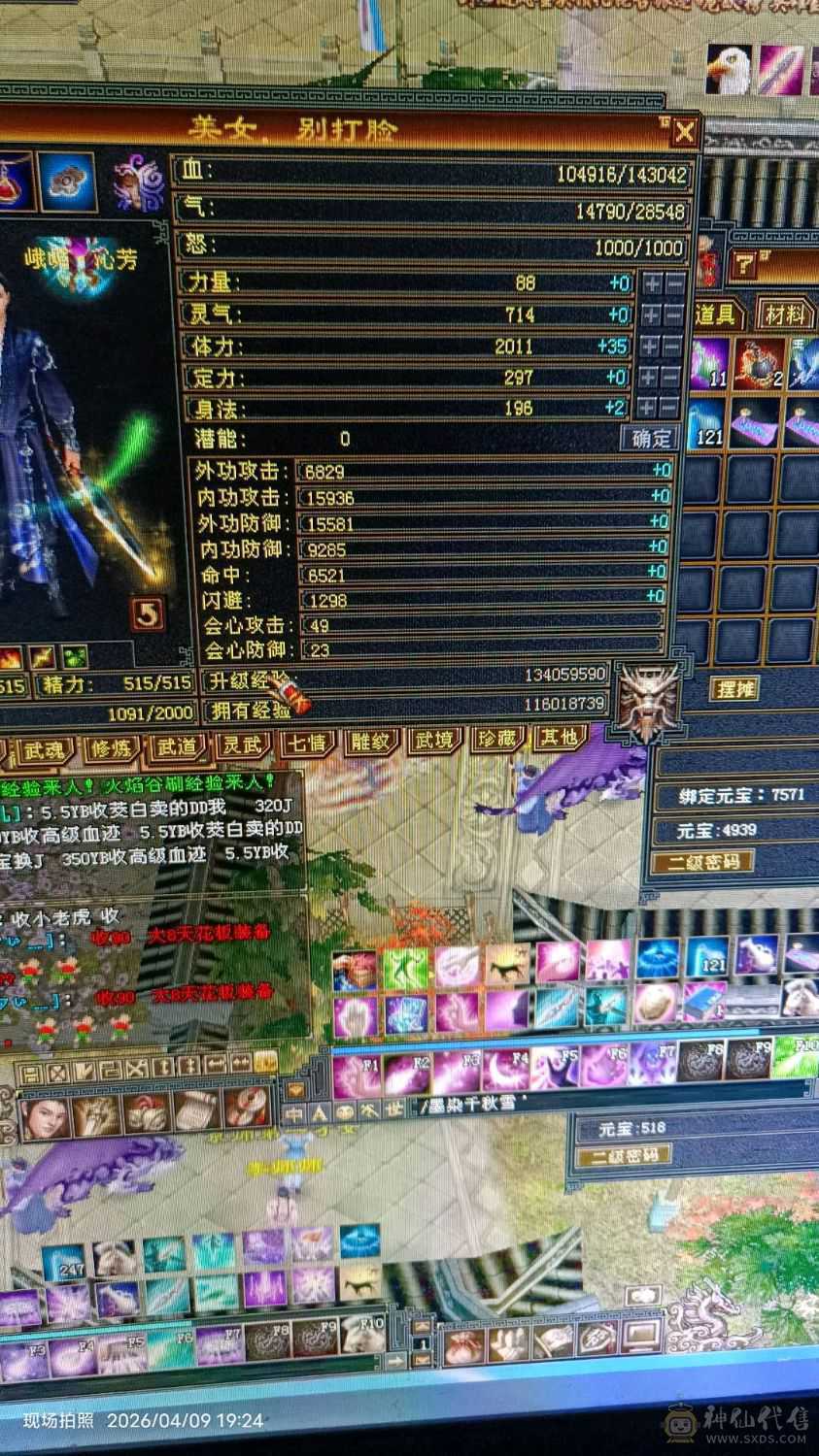 打包出一组4级副本号，月卡还有一月，带3号五级帮