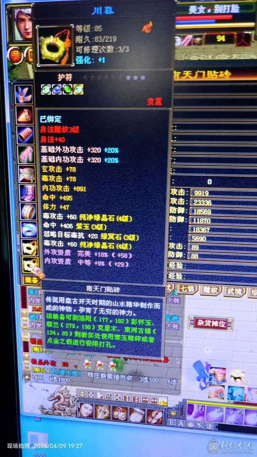 打包出一组4级副本号，月卡还有一月，带3号五级帮