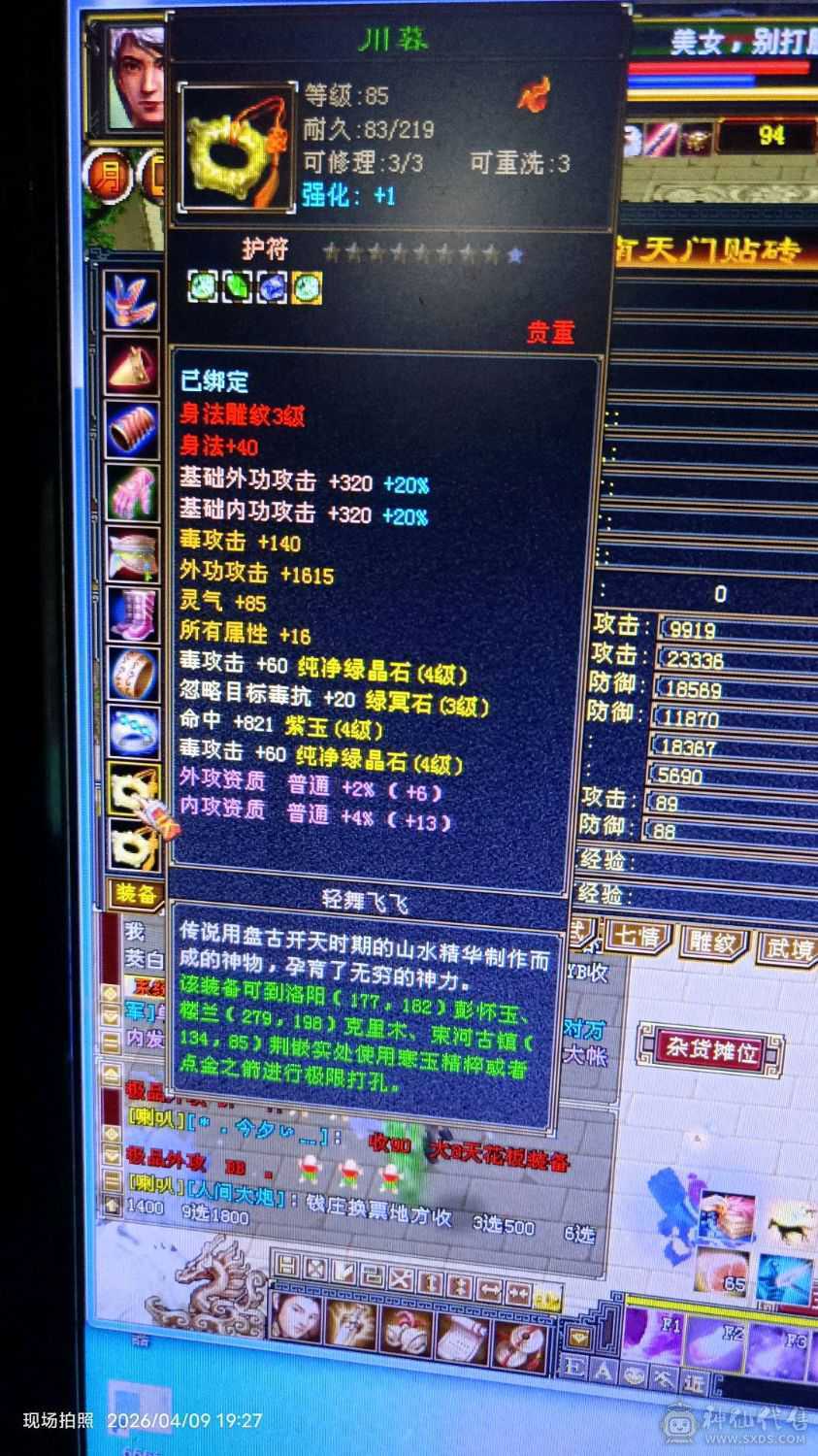 打包出一组4级副本号，月卡还有一月，带3号五级帮