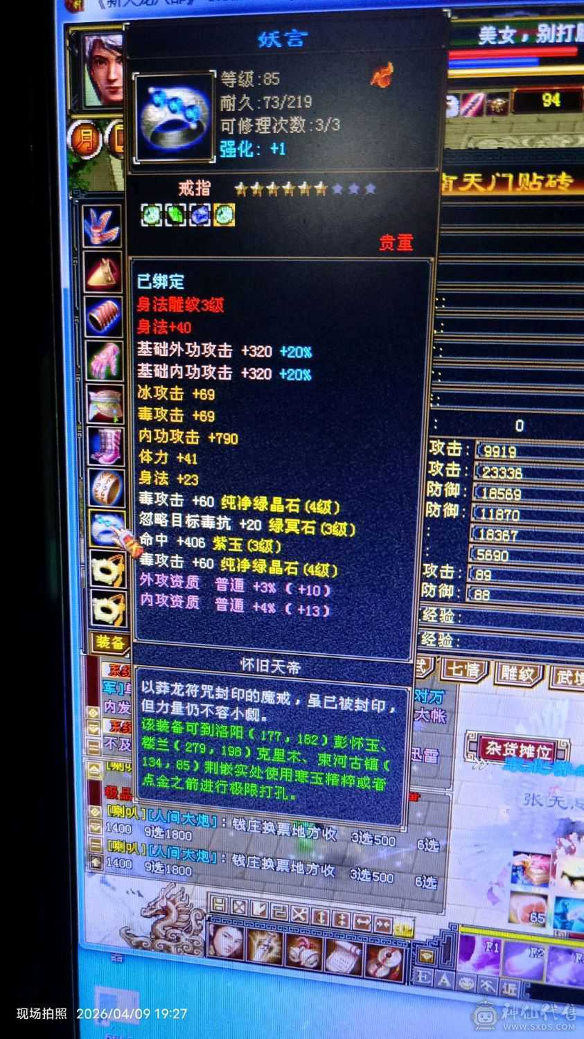 打包出一组4级副本号，月卡还有一月，带3号五级帮