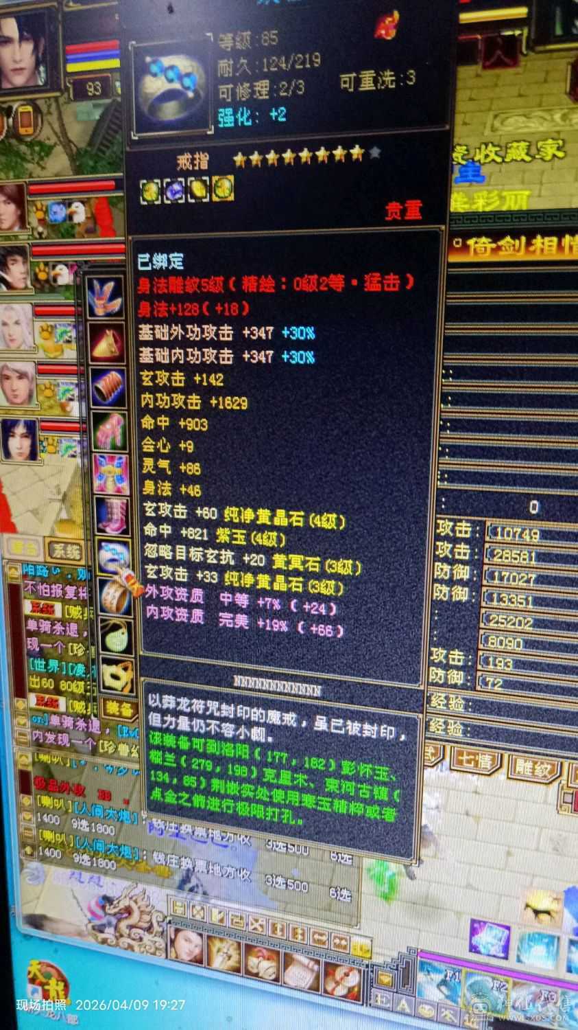 打包出一组4级副本号，月卡还有一月，带3号五级帮