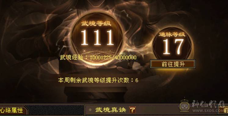 满雕文，6神，精品6级号