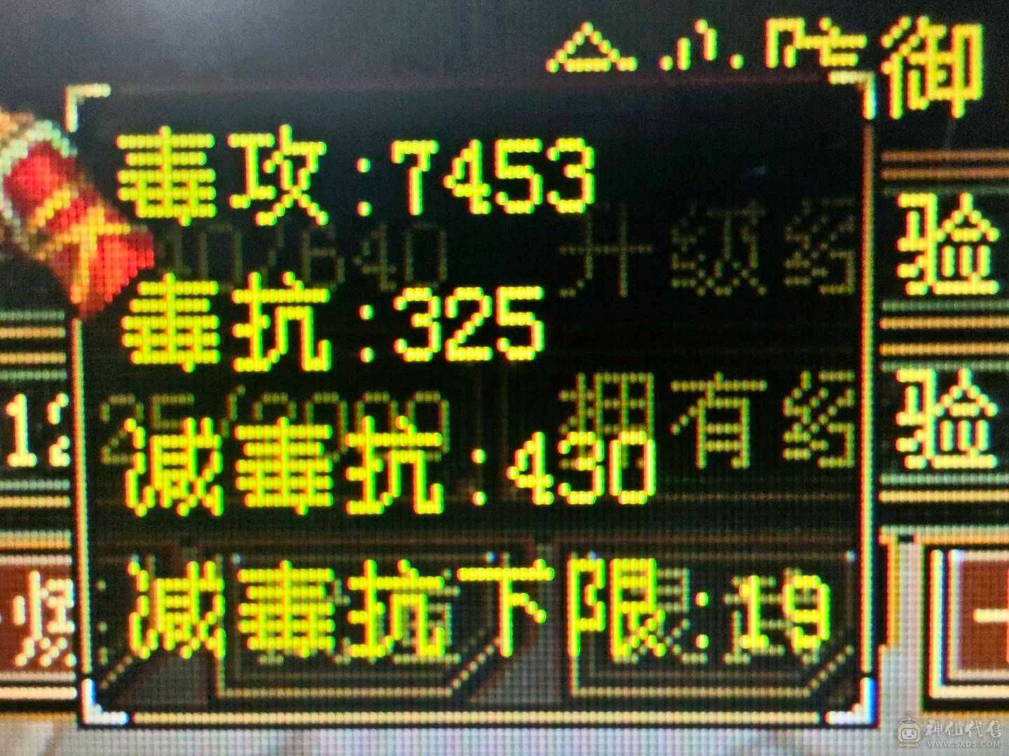 无敌丹四修增伤流，总属破1.1W  三连爆秒死6级号，逐步在更新