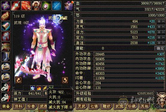 纯5号  时装多多 雕文还有超大提升空间