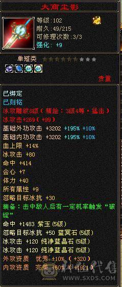 纯5号  时装多多 雕文还有超大提升空间