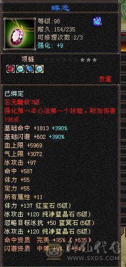 纯5号  时装多多 雕文还有超大提升空间