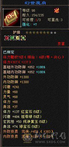 纯5号  时装多多 雕文还有超大提升空间