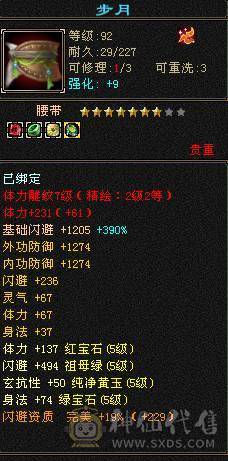 纯5号  时装多多 雕文还有超大提升空间