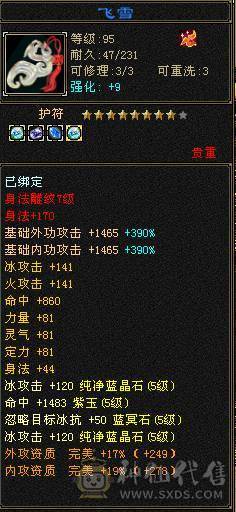 纯5号  时装多多 雕文还有超大提升空间