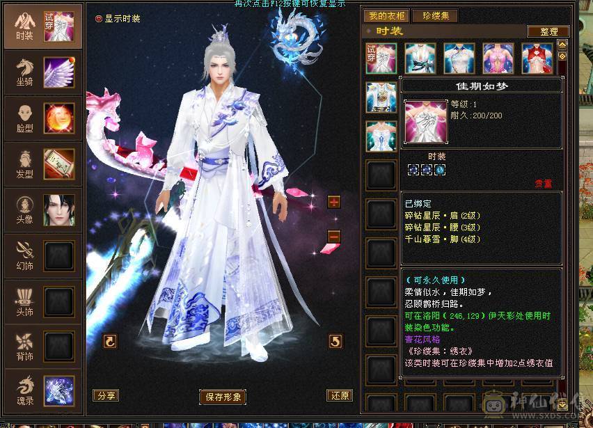 纯5号  时装多多 雕文还有超大提升空间