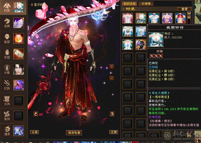 纯5号  时装多多 雕文还有超大提升空间