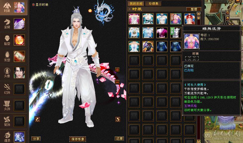 纯5号  时装多多 雕文还有超大提升空间