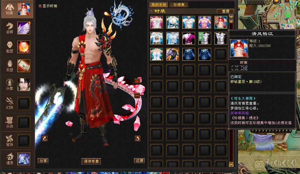 纯5号  时装多多 雕文还有超大提升空间