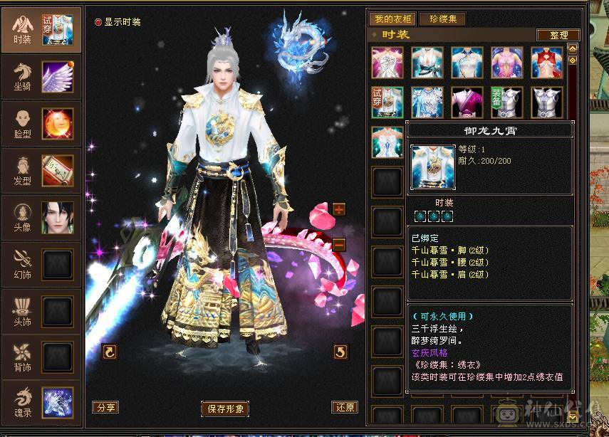 纯5号  时装多多 雕文还有超大提升空间