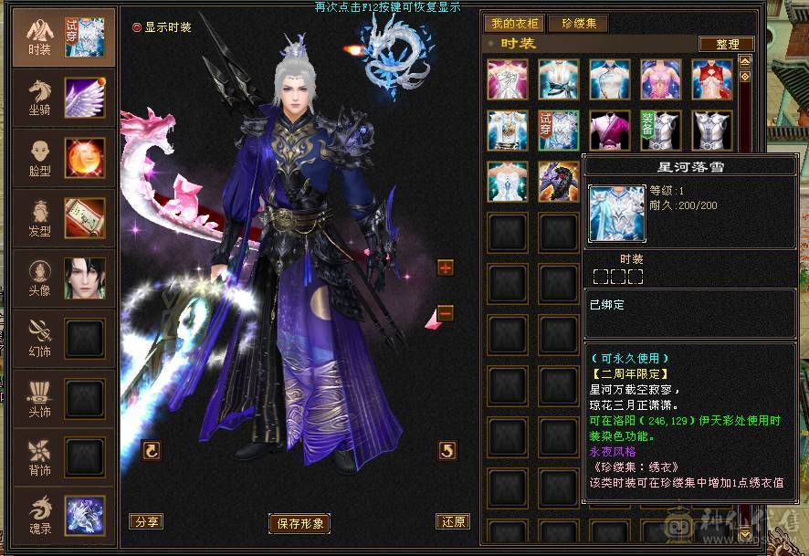 纯5号  时装多多 雕文还有超大提升空间