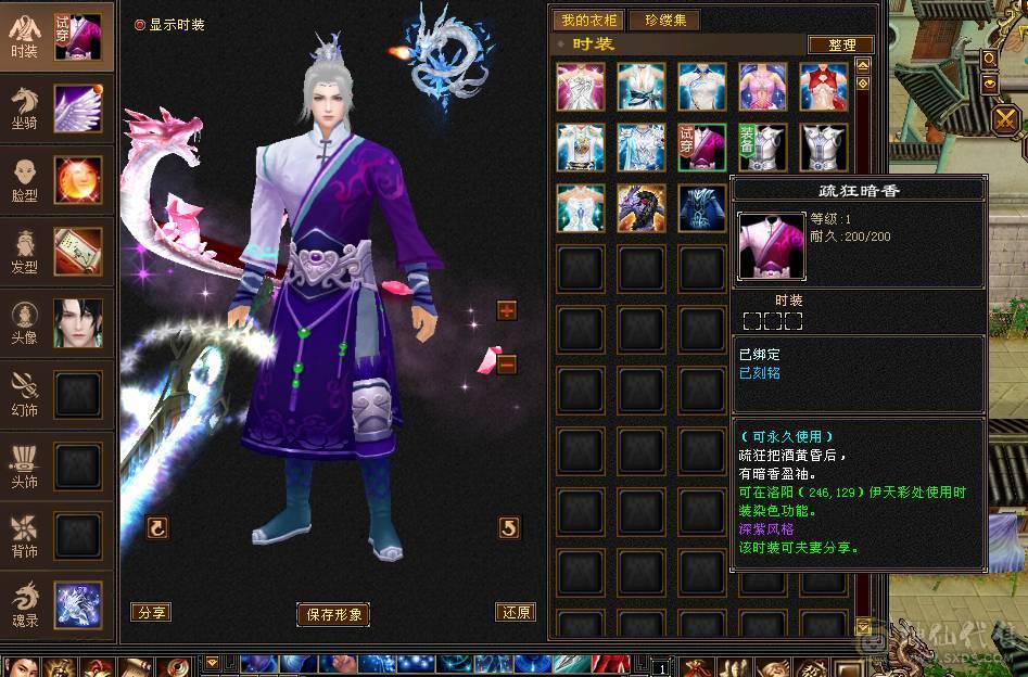 纯5号  时装多多 雕文还有超大提升空间