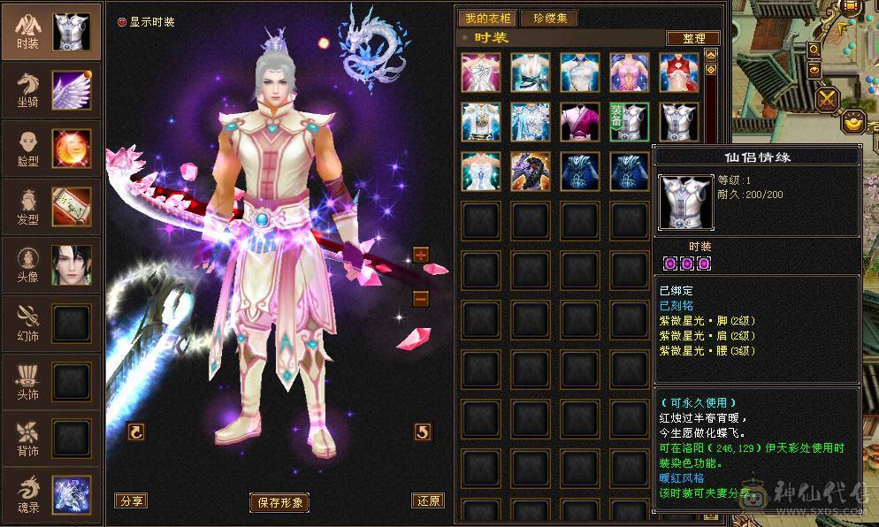 纯5号  时装多多 雕文还有超大提升空间