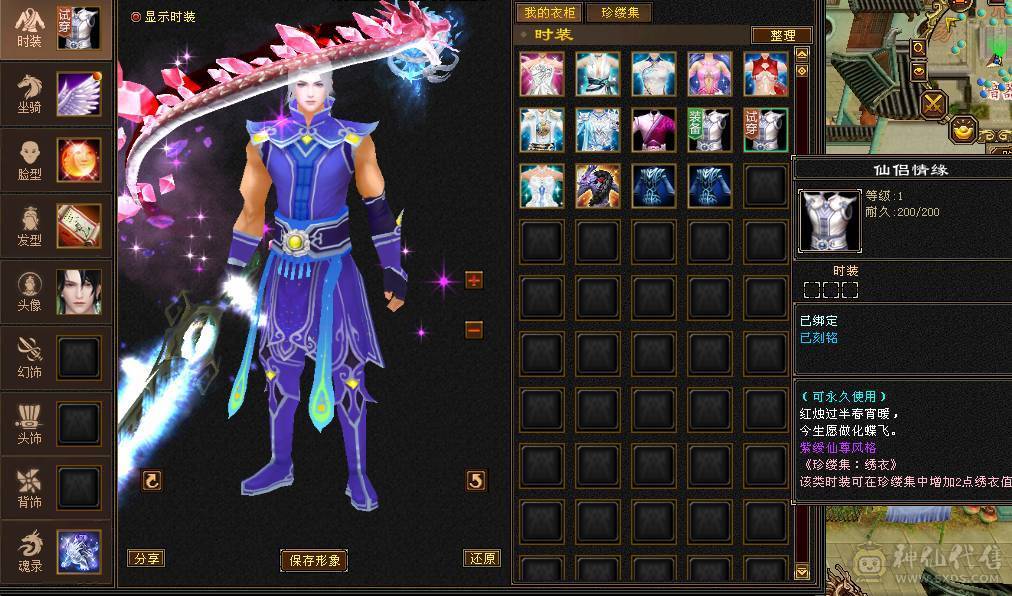 纯5号  时装多多 雕文还有超大提升空间