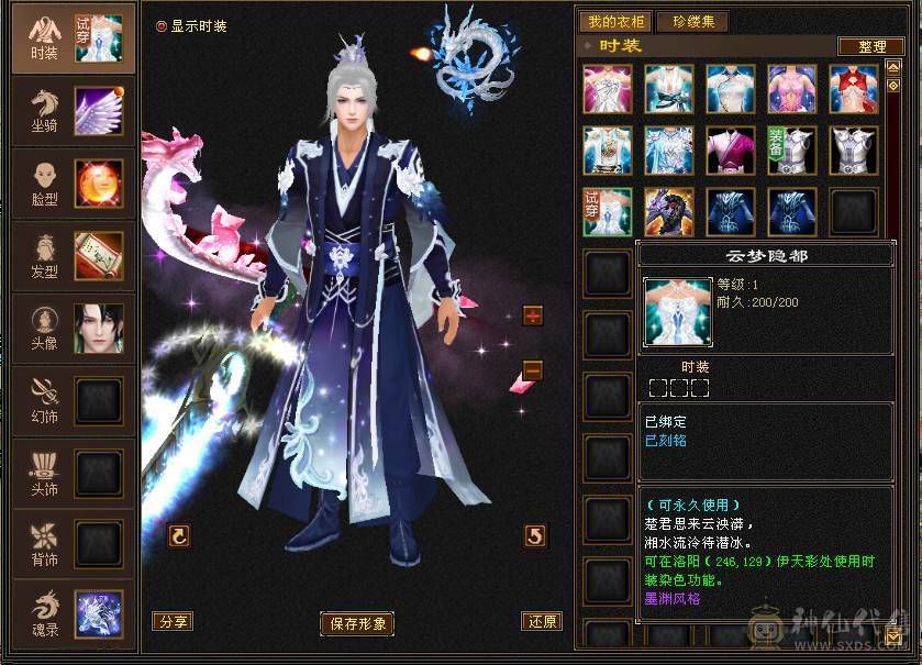 纯5号  时装多多 雕文还有超大提升空间